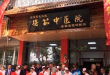 疑难病症治疗资讯:河北邯郸得茹中医院特色治疗项目介绍-高血脂高血压健康有方网
