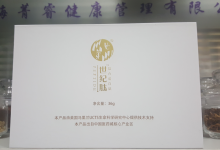 糖尿病高血糖：世纪肽复合蛋白肽服用方法介绍【菁睿有方】-高血脂高血压健康有方网