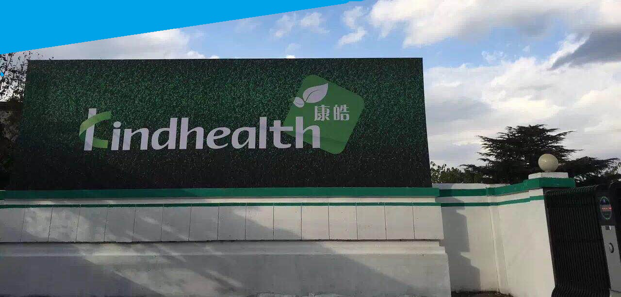 康皓