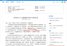 转载学习:中共中央国务院关于促进中医药传承创新发展的意见-高血脂高血压健康有方网