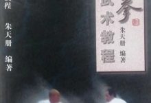 汉裔康养|站桩对我们身体有什么好处?-高血脂高血压健康有方网